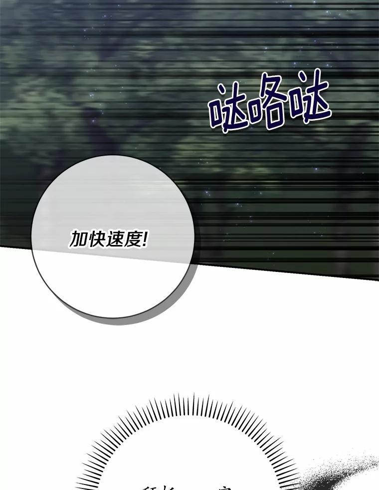 《反派未婚夫阻碍我的花路》32.凶手到底是谁？ 第2页