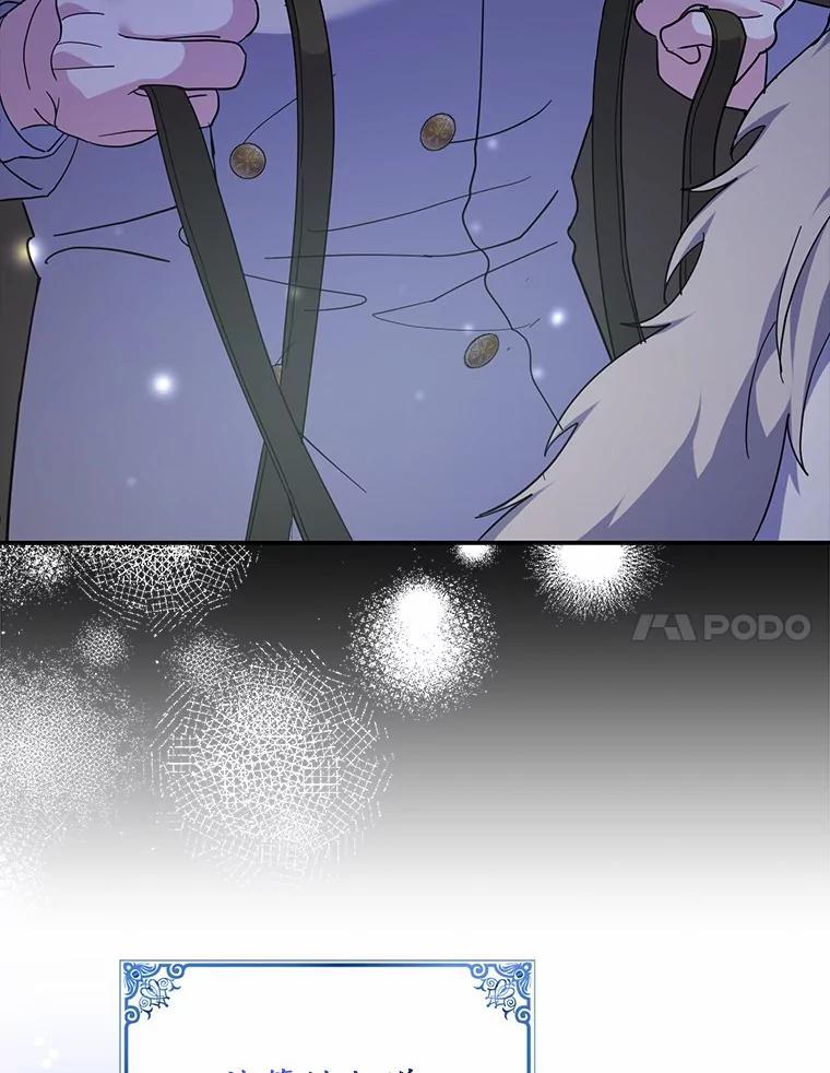 《反派未婚夫阻碍我的花路》32.凶手到底是谁？ 第7页