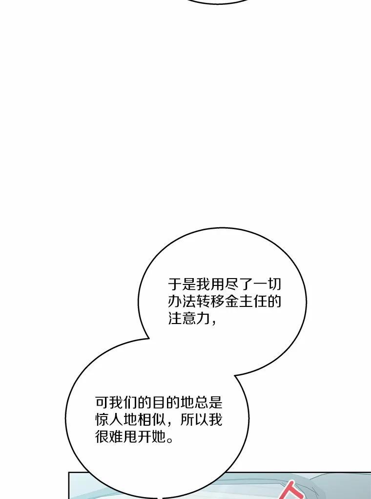 《上司的求婚》32.家中做客 第31页