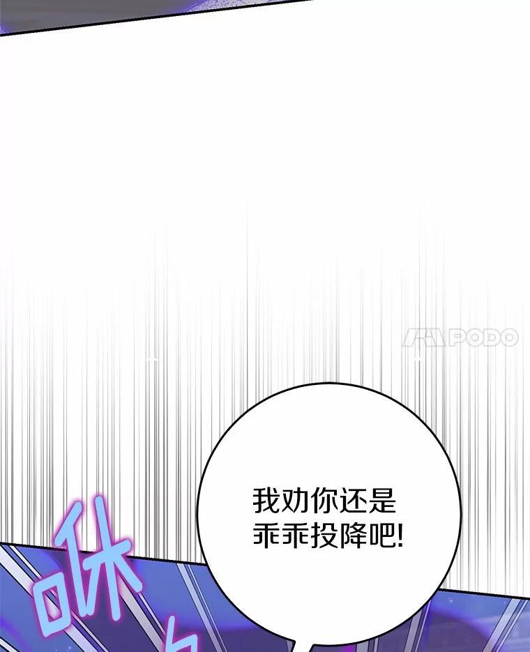 《反派未婚夫阻碍我的花路》32.凶手到底是谁？ 第62页