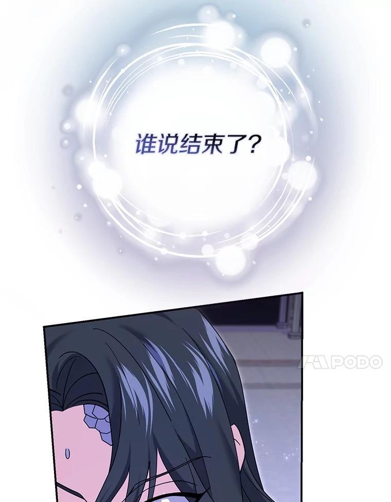 《反派未婚夫阻碍我的花路》32.凶手到底是谁？ 第118页