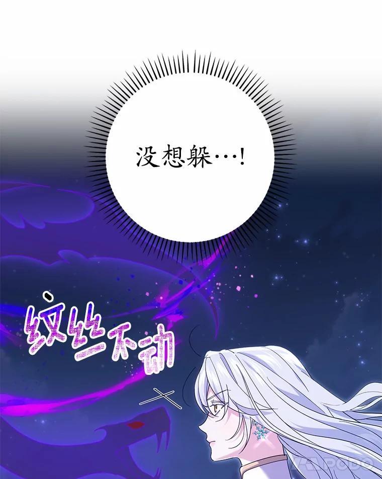 《反派未婚夫阻碍我的花路》32.凶手到底是谁？ 第66页