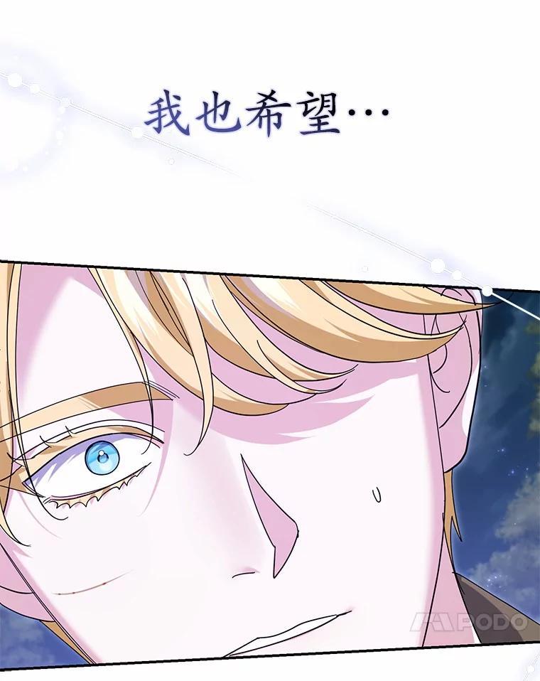 《反派未婚夫阻碍我的花路》32.凶手到底是谁？ 第10页