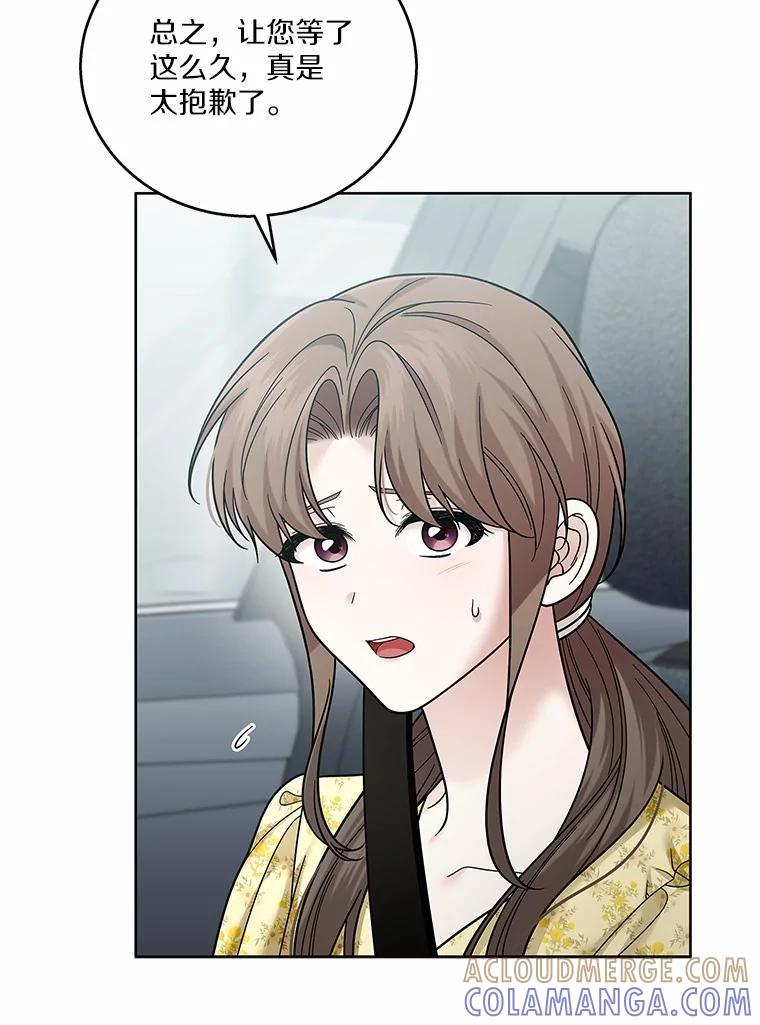 《上司的求婚》32.家中做客 第37页