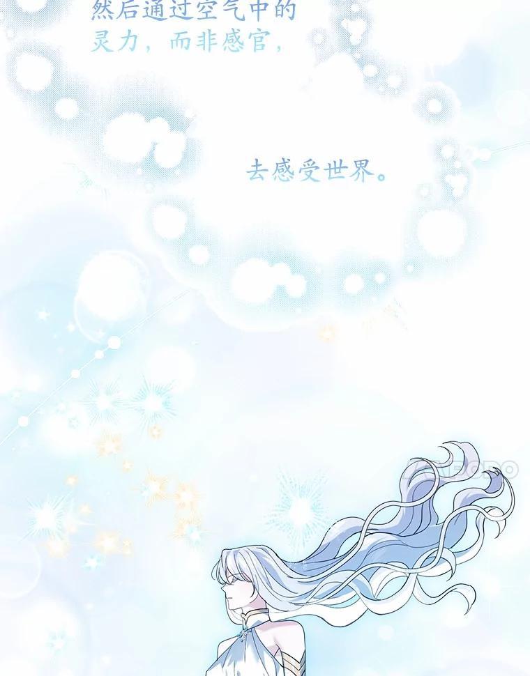 《反派未婚夫阻碍我的花路》32.凶手到底是谁？ 第108页