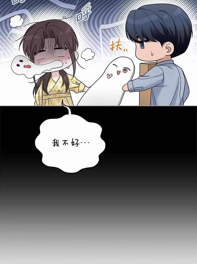 《上司的求婚》32.家中做客 第79页
