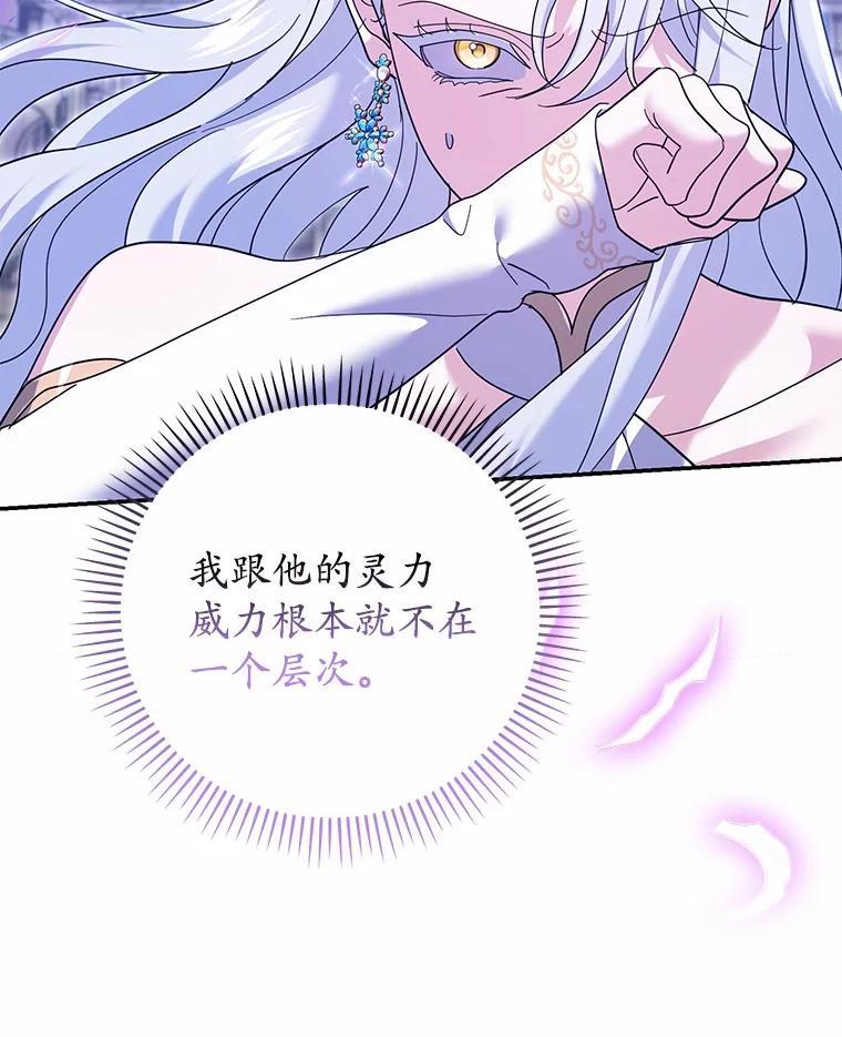 《反派未婚夫阻碍我的花路》32.凶手到底是谁？ 第58页