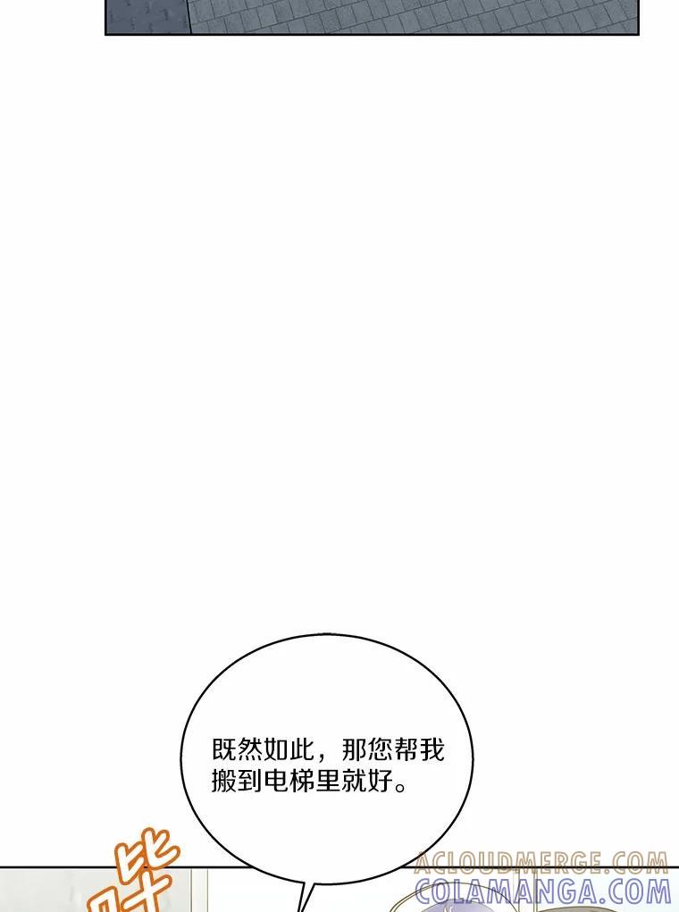 《上司的求婚》32.家中做客 第53页