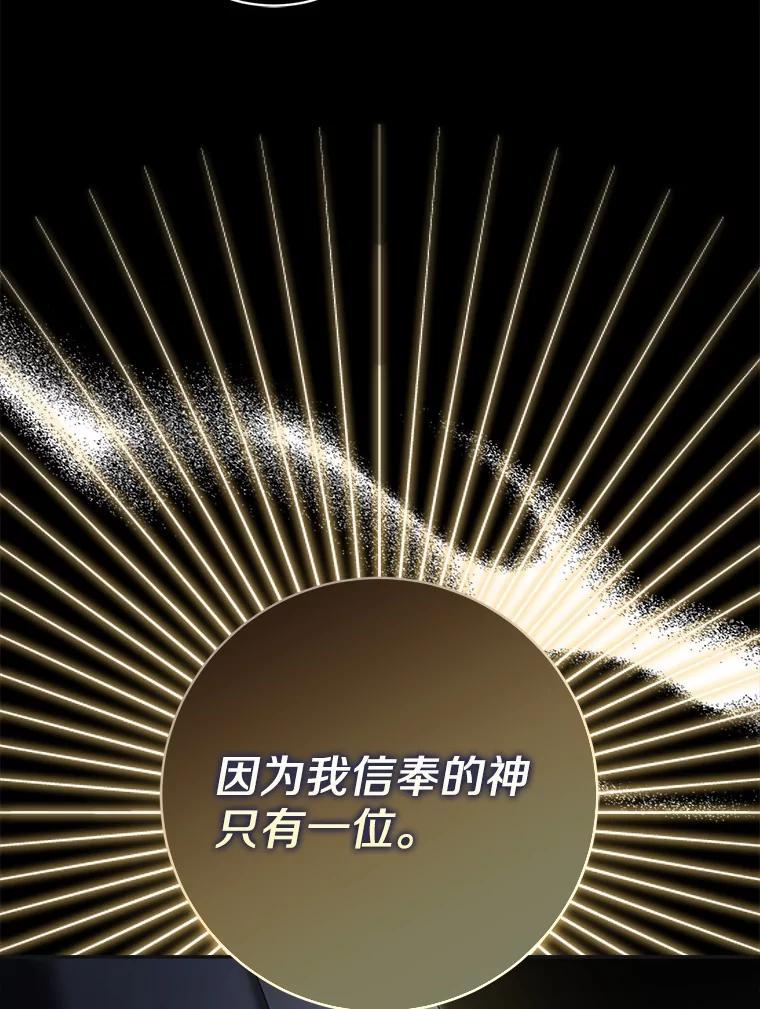 《反派未婚夫阻碍我的花路》32.凶手到底是谁？ 第94页