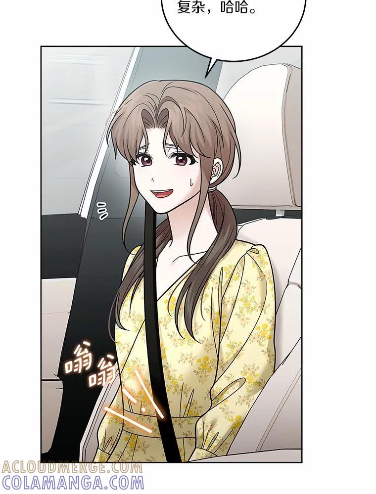 《上司的求婚》32.家中做客 第9页