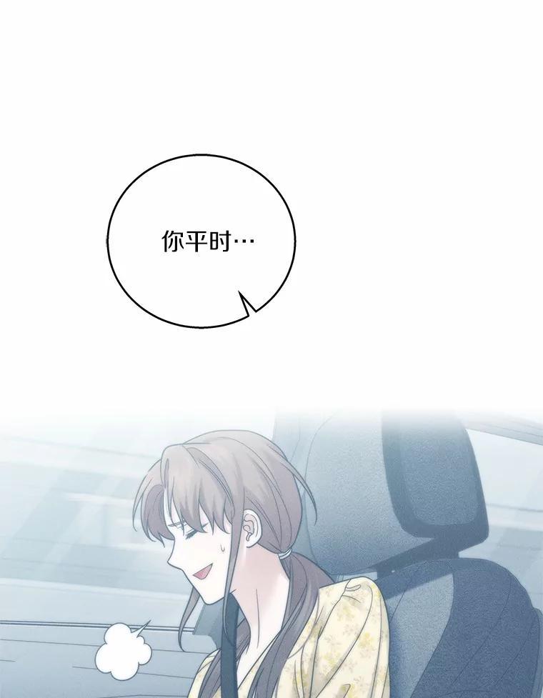 《上司的求婚》32.家中做客 第92页