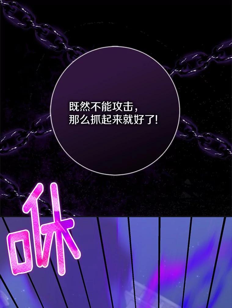 《反派未婚夫阻碍我的花路》32.凶手到底是谁？ 第100页