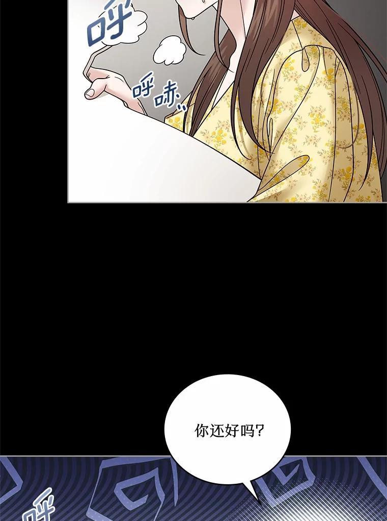 《上司的求婚》32.家中做客 第78页