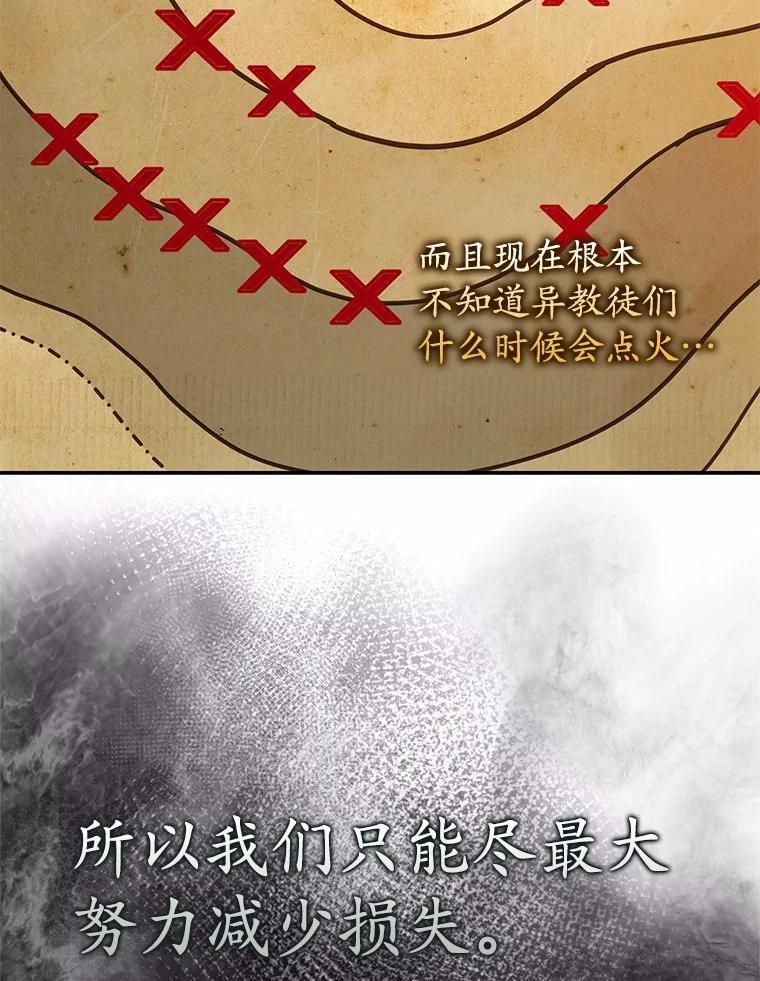 《反派未婚夫阻碍我的花路》32.凶手到底是谁？ 第51页