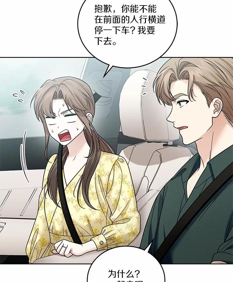 《上司的求婚》32.家中做客 第12页