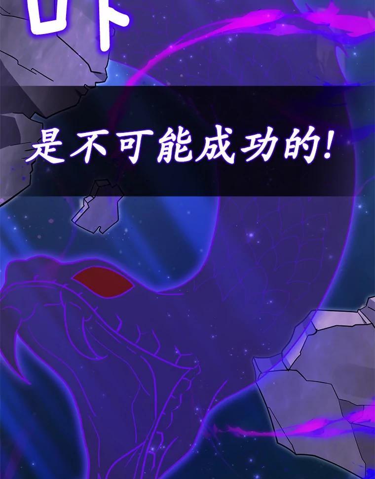 《反派未婚夫阻碍我的花路》32.凶手到底是谁？ 第114页
