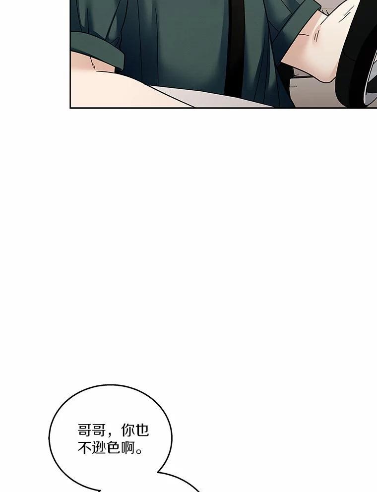 《上司的求婚》32.家中做客 第6页