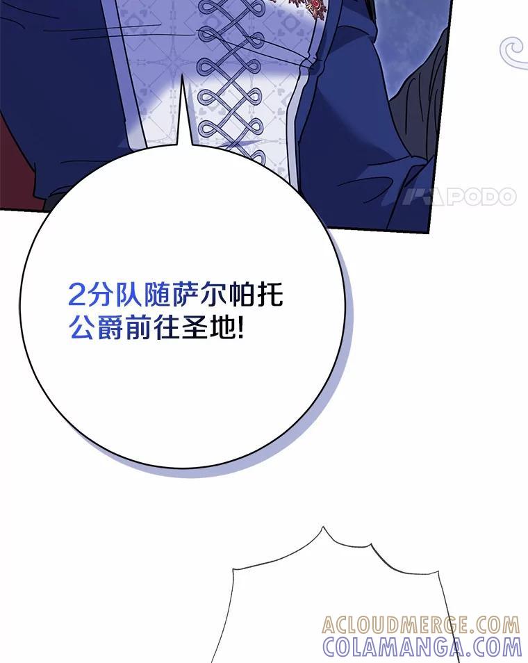 《反派未婚夫阻碍我的花路》32.凶手到底是谁？ 第25页