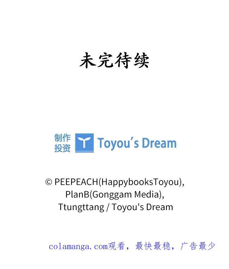 《上司的求婚》32.家中做客 第104页