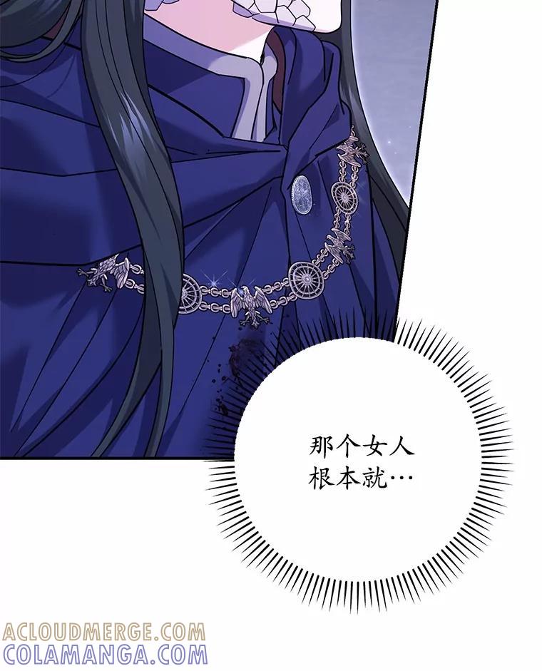 《反派未婚夫阻碍我的花路》32.凶手到底是谁？ 第65页