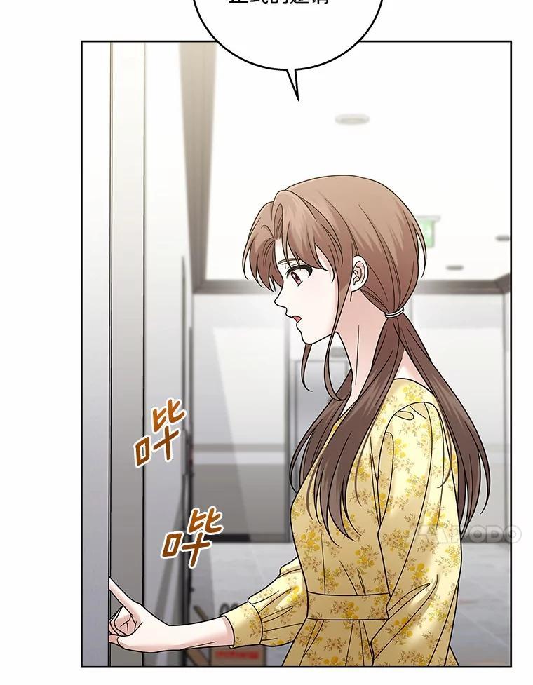 《上司的求婚》32.家中做客 第96页