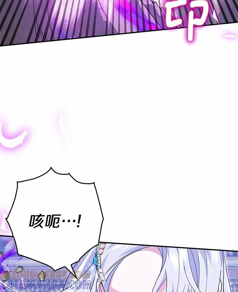 《反派未婚夫阻碍我的花路》32.凶手到底是谁？ 第57页