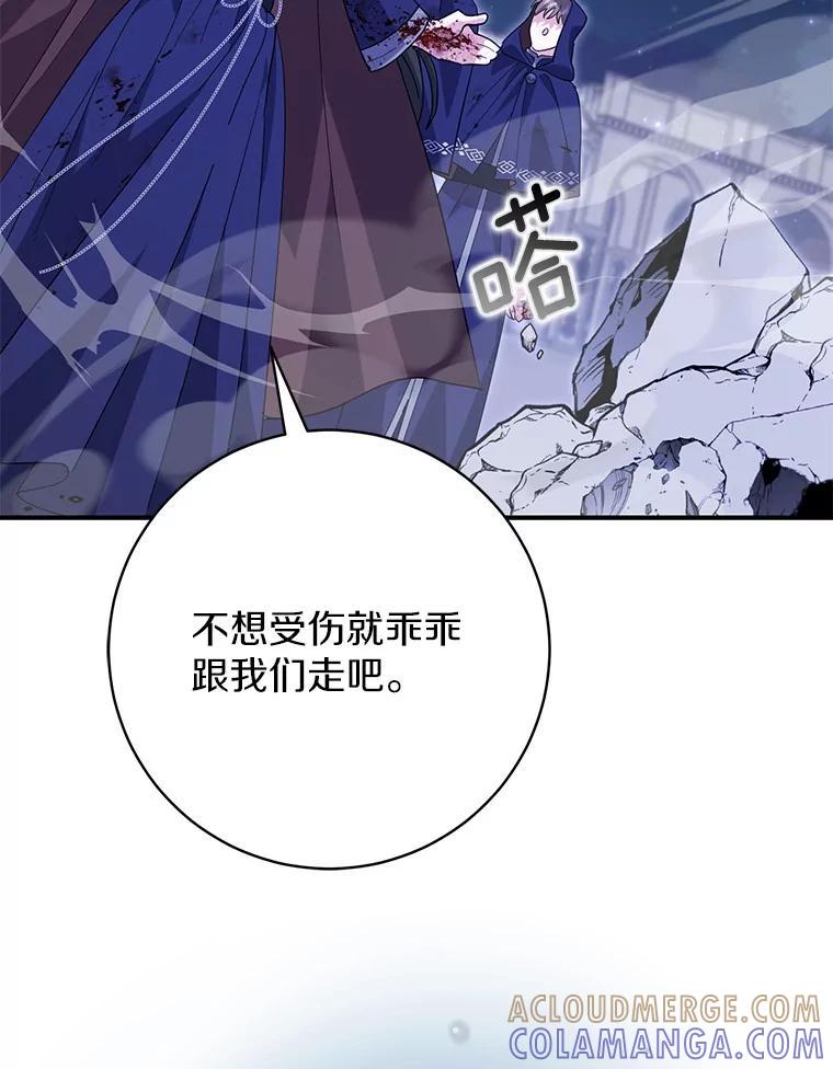 《反派未婚夫阻碍我的花路》32.凶手到底是谁？ 第117页