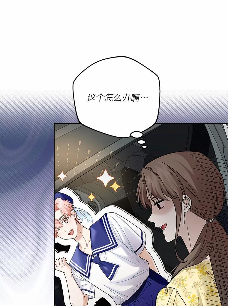 《上司的求婚》32.家中做客 第47页