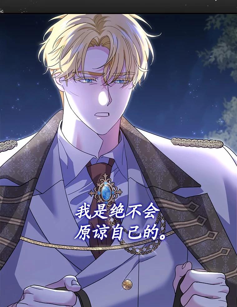 《反派未婚夫阻碍我的花路》32.凶手到底是谁？ 第6页