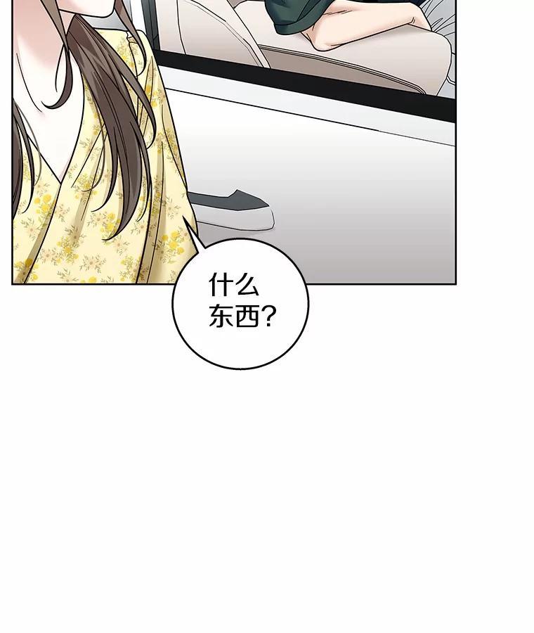 《上司的求婚》32.家中做客 第22页