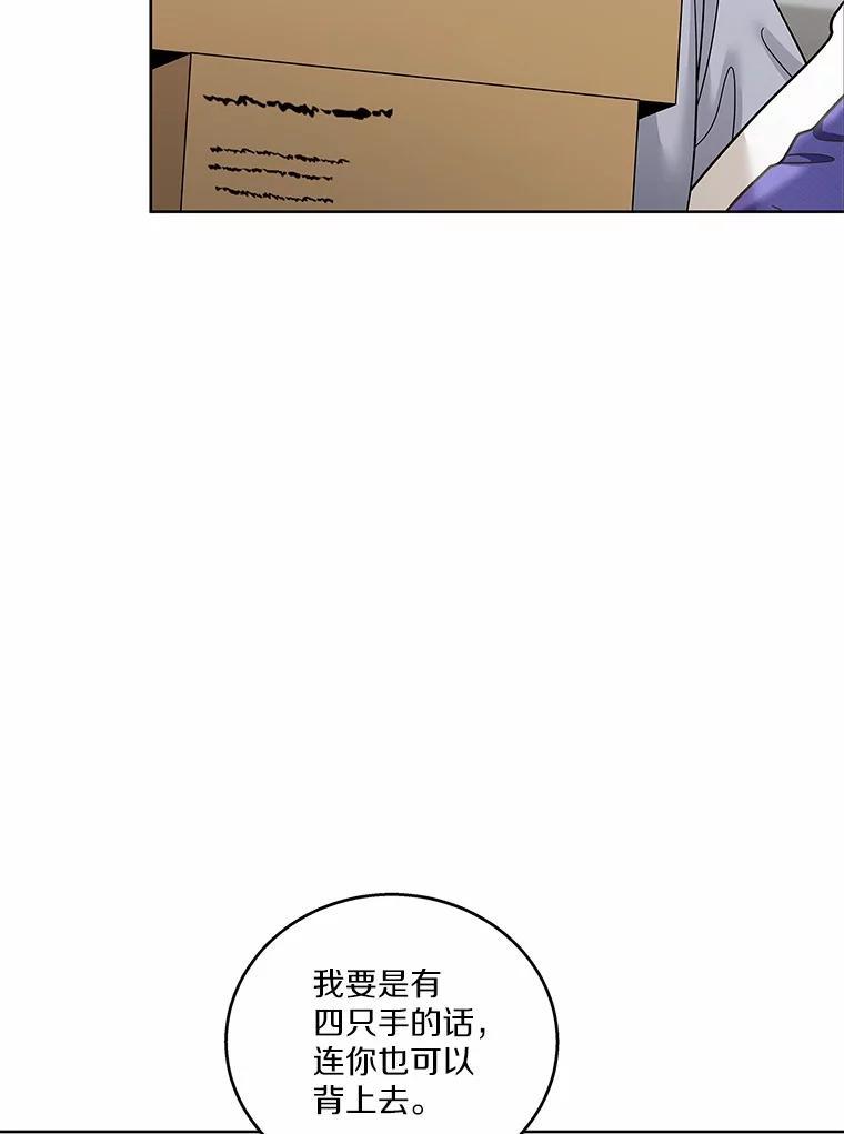 《上司的求婚》32.家中做客 第86页