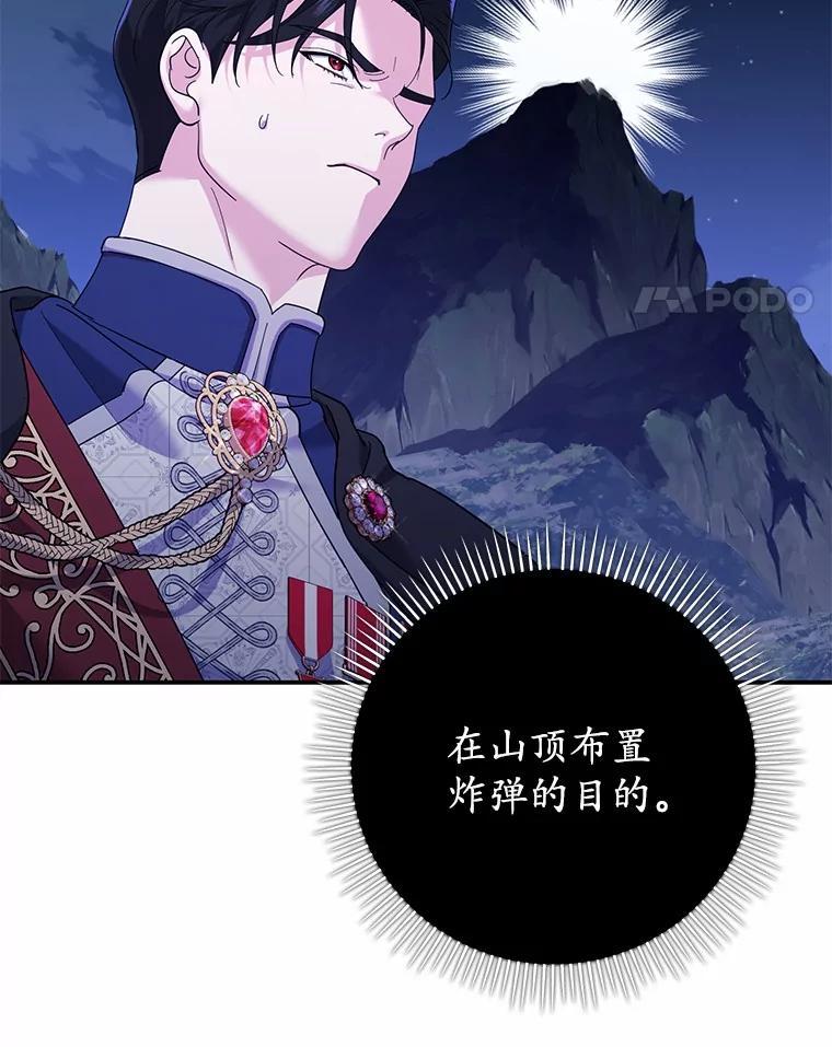 《反派未婚夫阻碍我的花路》32.凶手到底是谁？ 第42页
