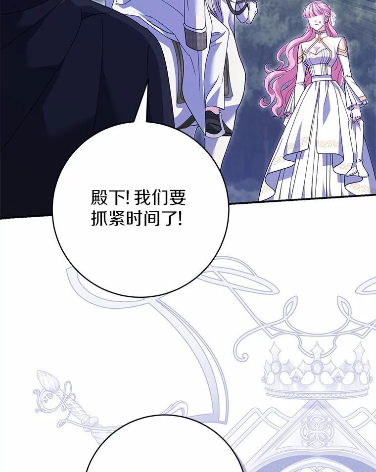 《反派未婚夫阻碍我的花路》32.凶手到底是谁？ 第23页