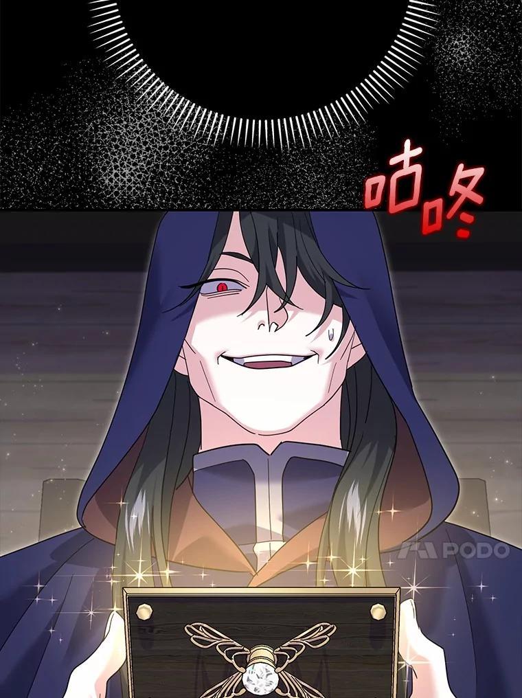 《反派未婚夫阻碍我的花路》32.凶手到底是谁？ 第82页