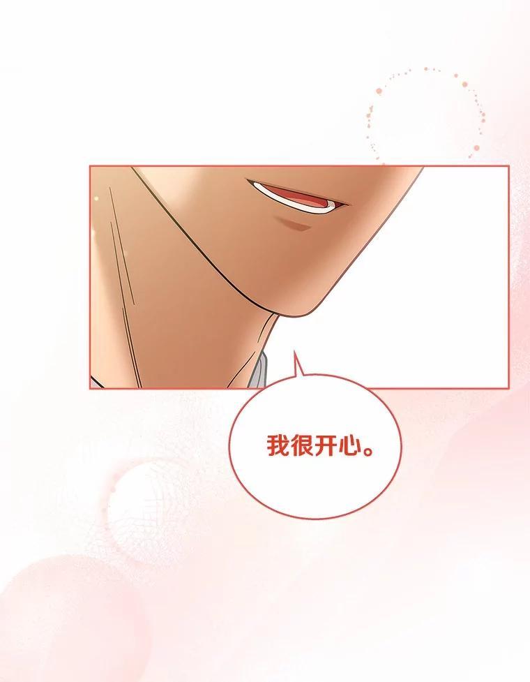 《上司的求婚》32.家中做客 第99页