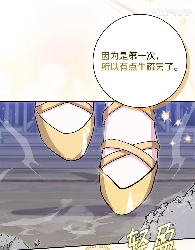《反派未婚夫阻碍我的花路》32.凶手到底是谁？ 第122页