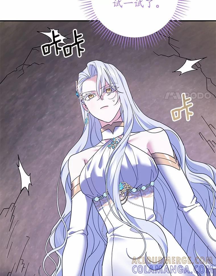 《反派未婚夫阻碍我的花路》32.凶手到底是谁？ 第105页