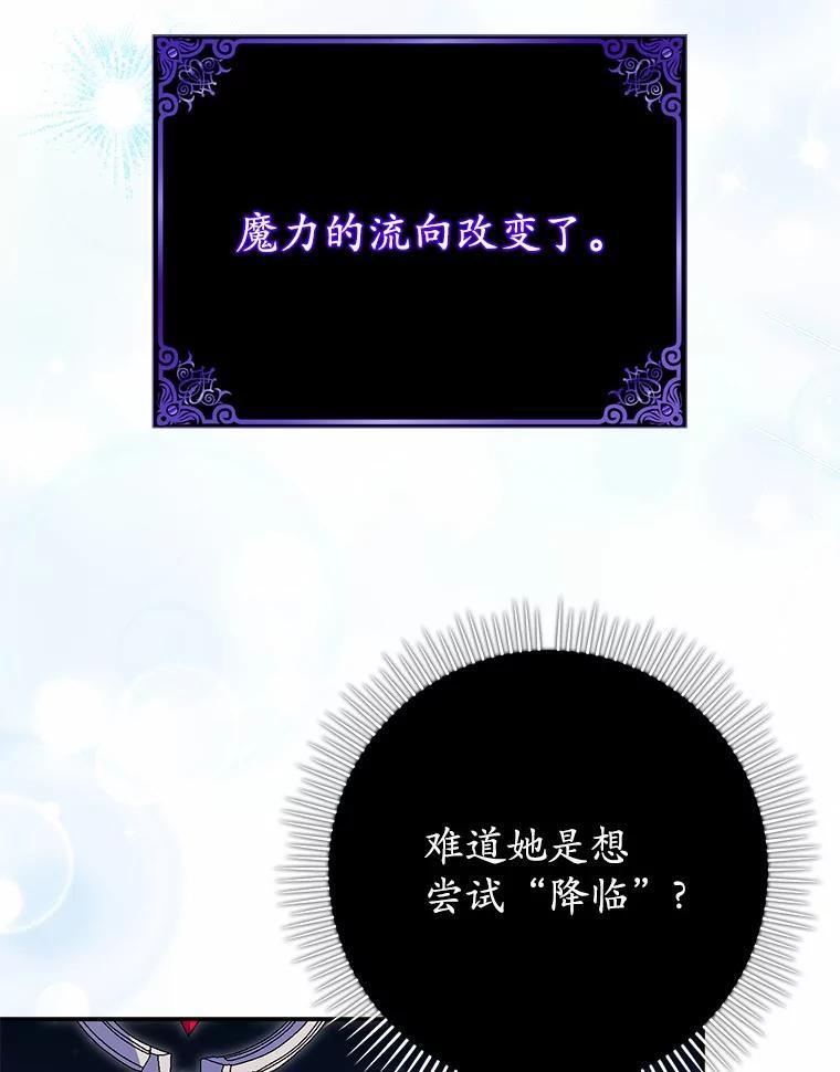 《反派未婚夫阻碍我的花路》32.凶手到底是谁？ 第110页