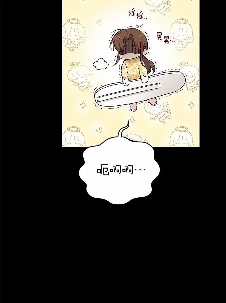《上司的求婚》32.家中做客 第76页