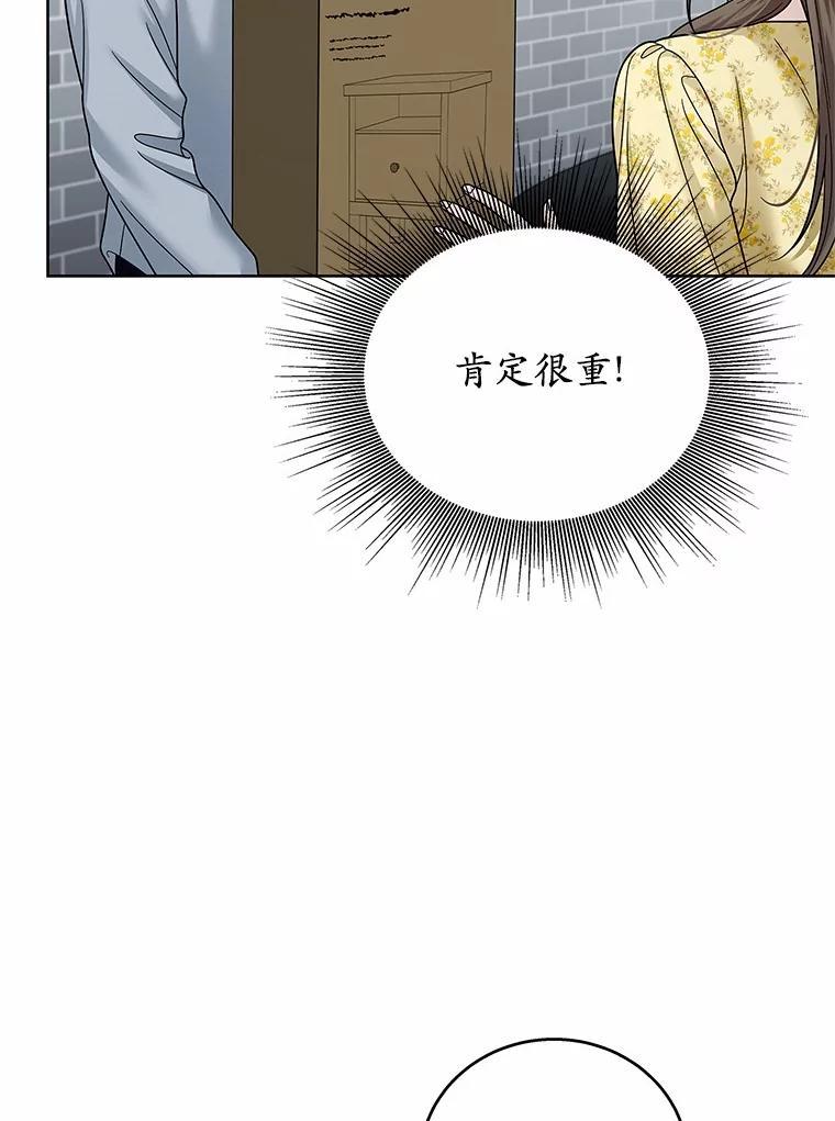 《上司的求婚》32.家中做客 第51页