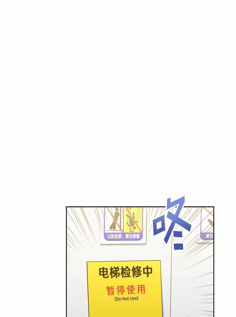 《上司的求婚》32.家中做客 第56页