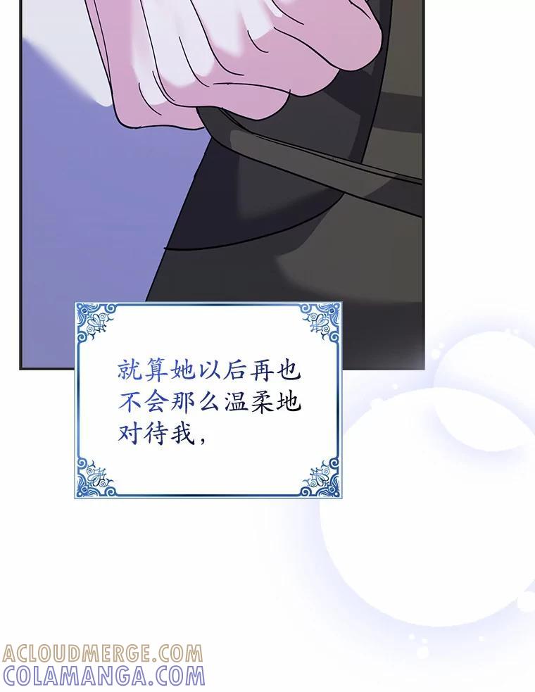 《反派未婚夫阻碍我的花路》32.凶手到底是谁？ 第9页