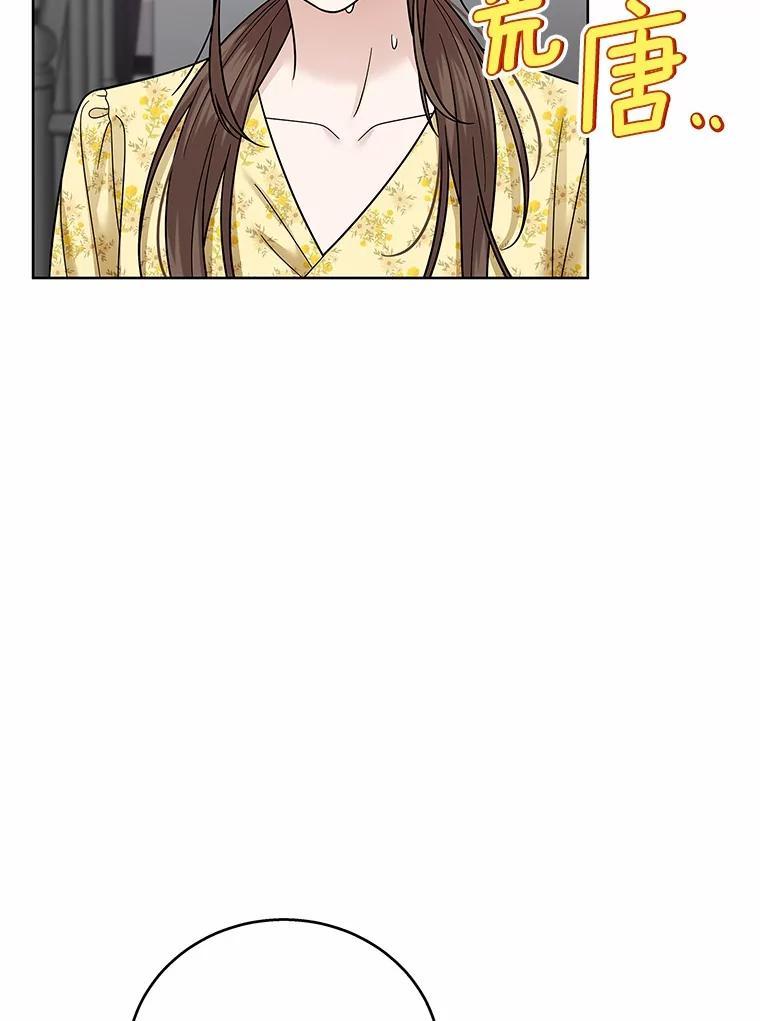 《上司的求婚》32.家中做客 第84页