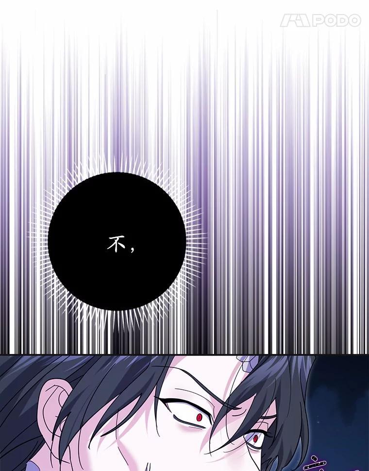 《反派未婚夫阻碍我的花路》32.凶手到底是谁？ 第112页