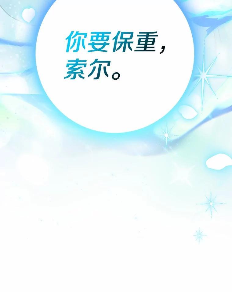 《反派未婚夫阻碍我的花路》33.真是万幸 第146页
