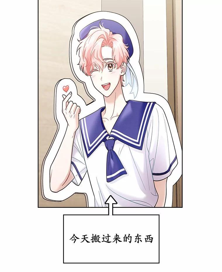 《上司的求婚》33.“新婚”日常 第6页