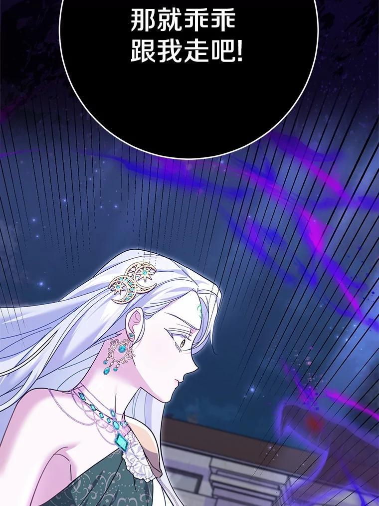 《反派未婚夫阻碍我的花路》33.真是万幸 第100页