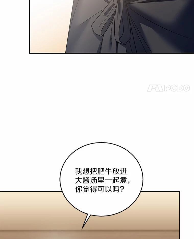 《上司的求婚》33.“新婚”日常 第72页