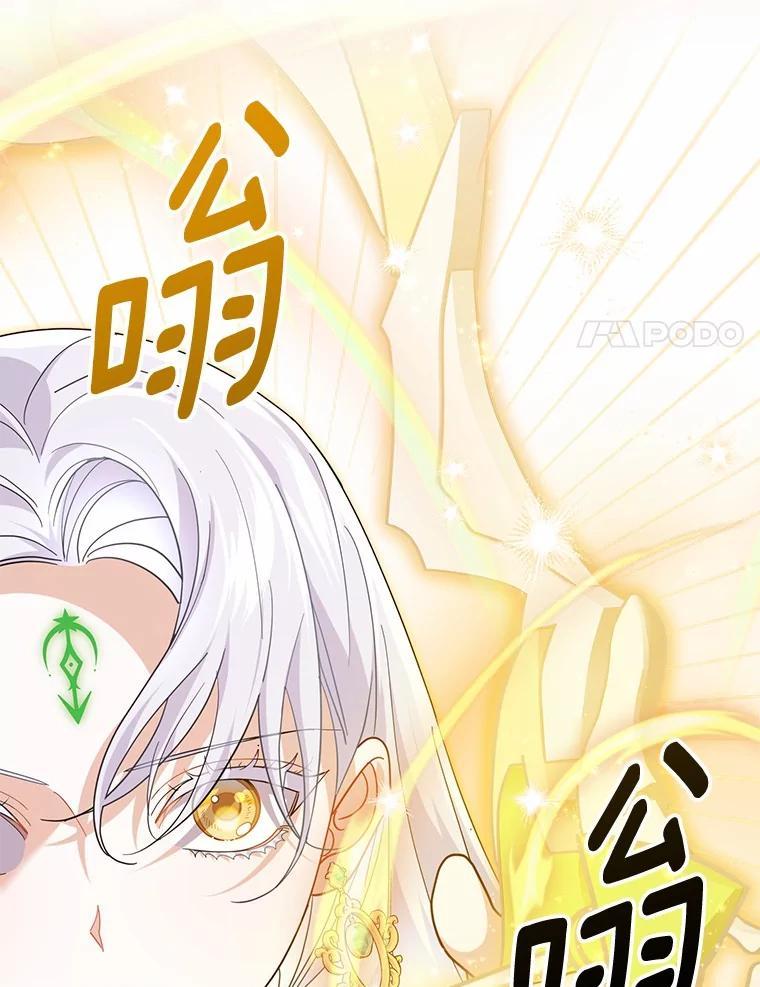《反派未婚夫阻碍我的花路》33.真是万幸 第68页