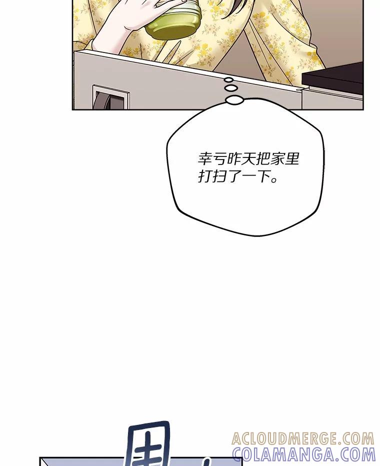 《上司的求婚》33.“新婚”日常 第10页